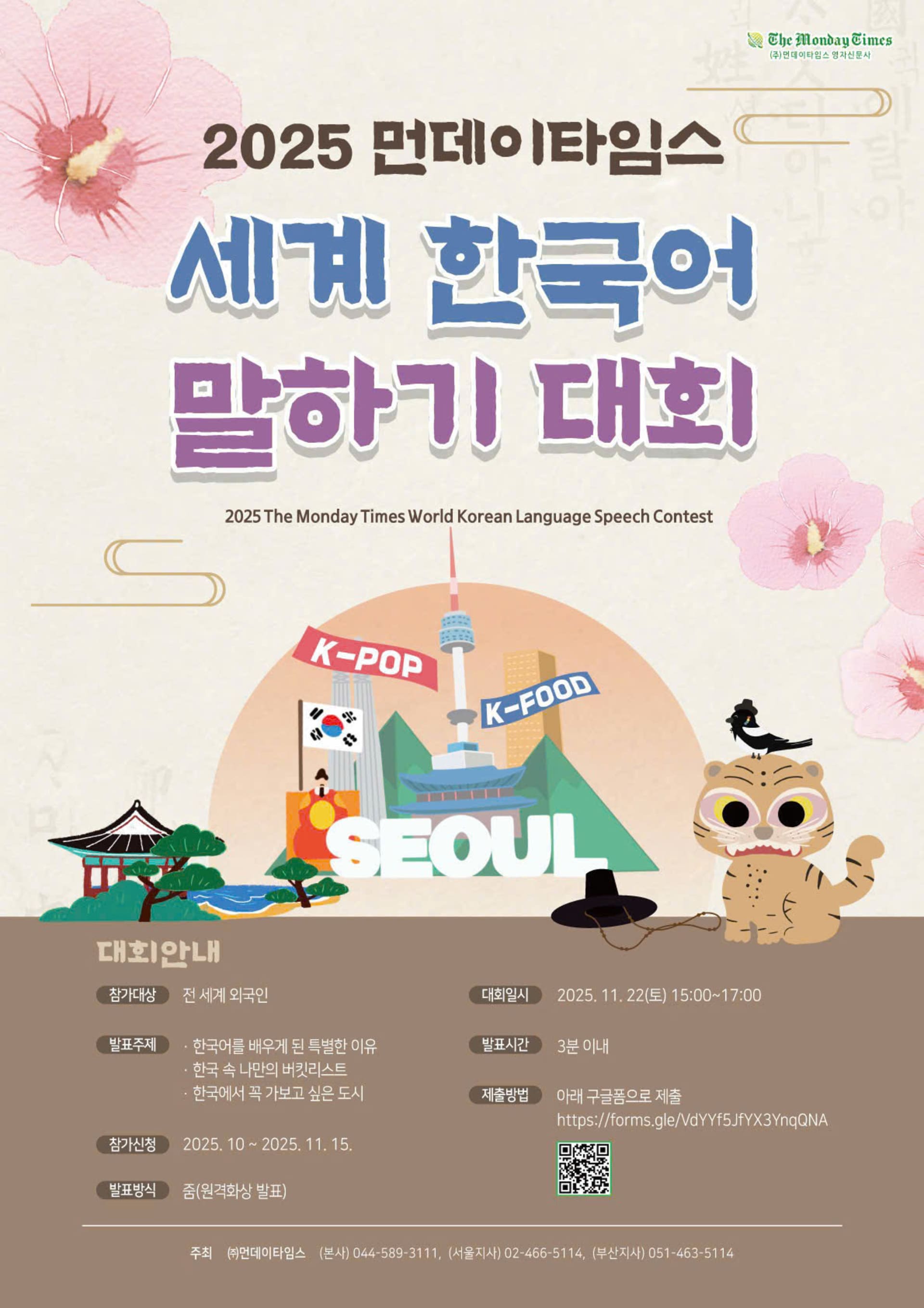 vlu-dau-an-sinh-vien-van-lang-tai-cuoc-thi-hung-bien-tieng-han-sejong-2025-a.jpg