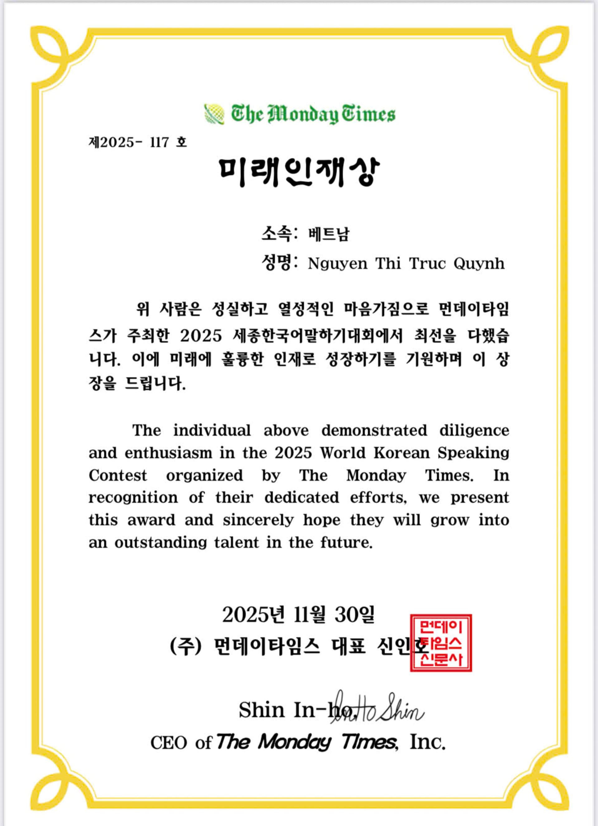 vlu-dau-an-sinh-vien-van-lang-tai-cuoc-thi-hung-bien-tieng-han-sejong-2025-c.jpg